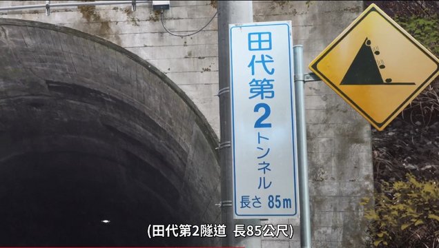 Tunnel entrance